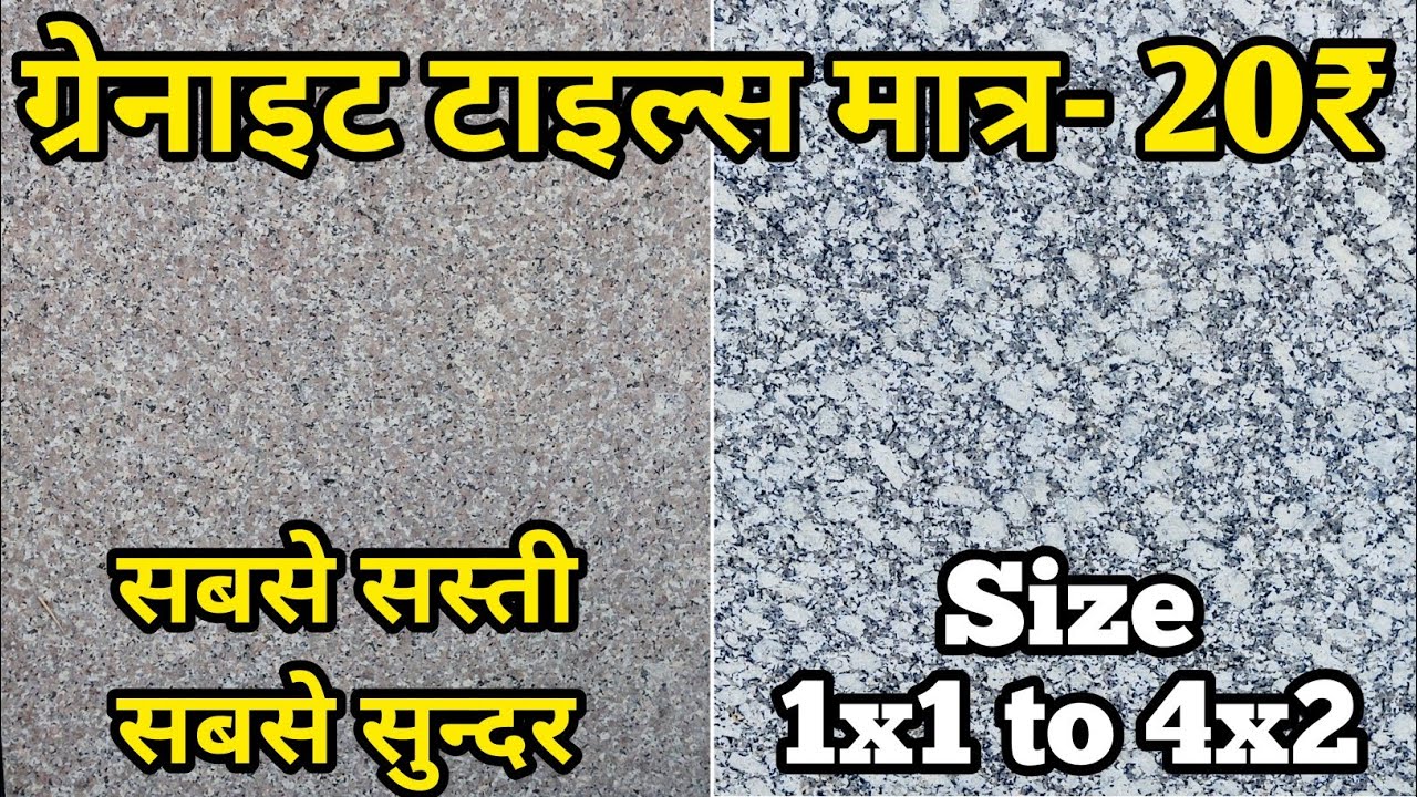 Granite Cut Pieces | Granite Tiles | Granite Cut Size | Call- 9530303038 #granitetiles