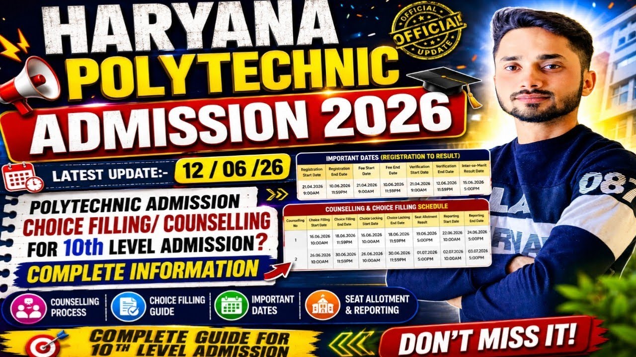 HARYANA POLYTECHNIC ADMISSION 2026-27 II @civilworld0312