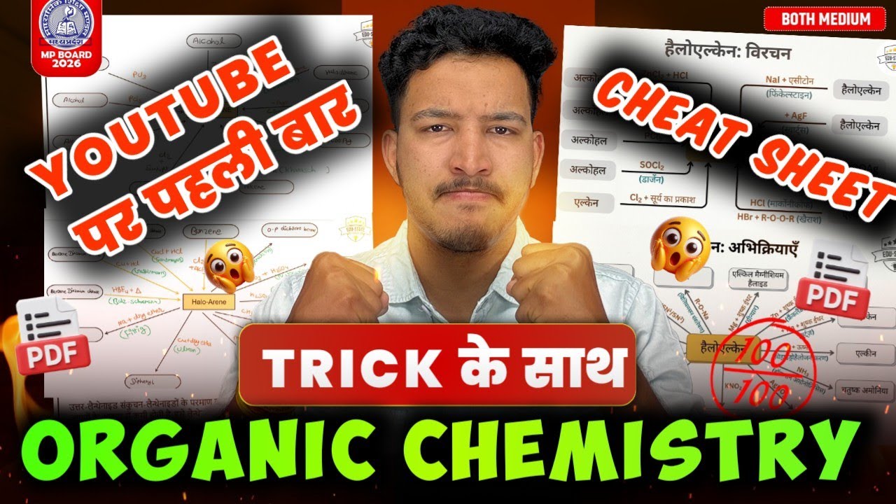 MP Board 12th Chemistry Reaction Tricks in one video 💥