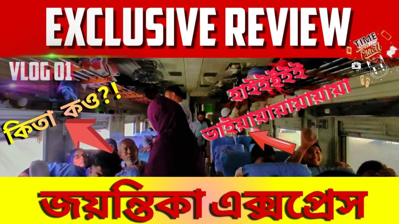 Exclusive Review of JAYANTIKA EXPRESS! Dhaka to Sylhet by Train | Train 717 | ৩২০ টাকায় ট্রেন ভ্রমণ