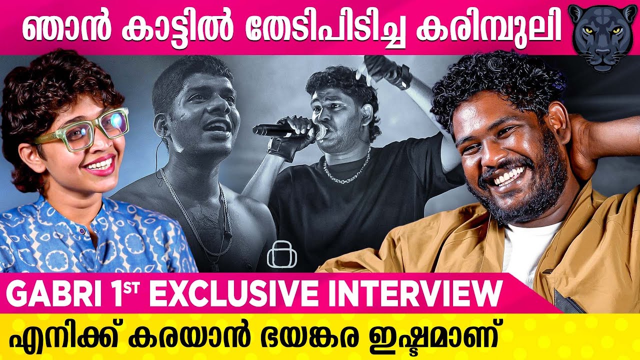 എന്റെ 25 വർഷത്തെ ദേഷ്യമാണ് ഞാൻ Stage ൽ പാടി തീർത്തത്  | Gabri Exclusive Interview | Vedan | KL 42