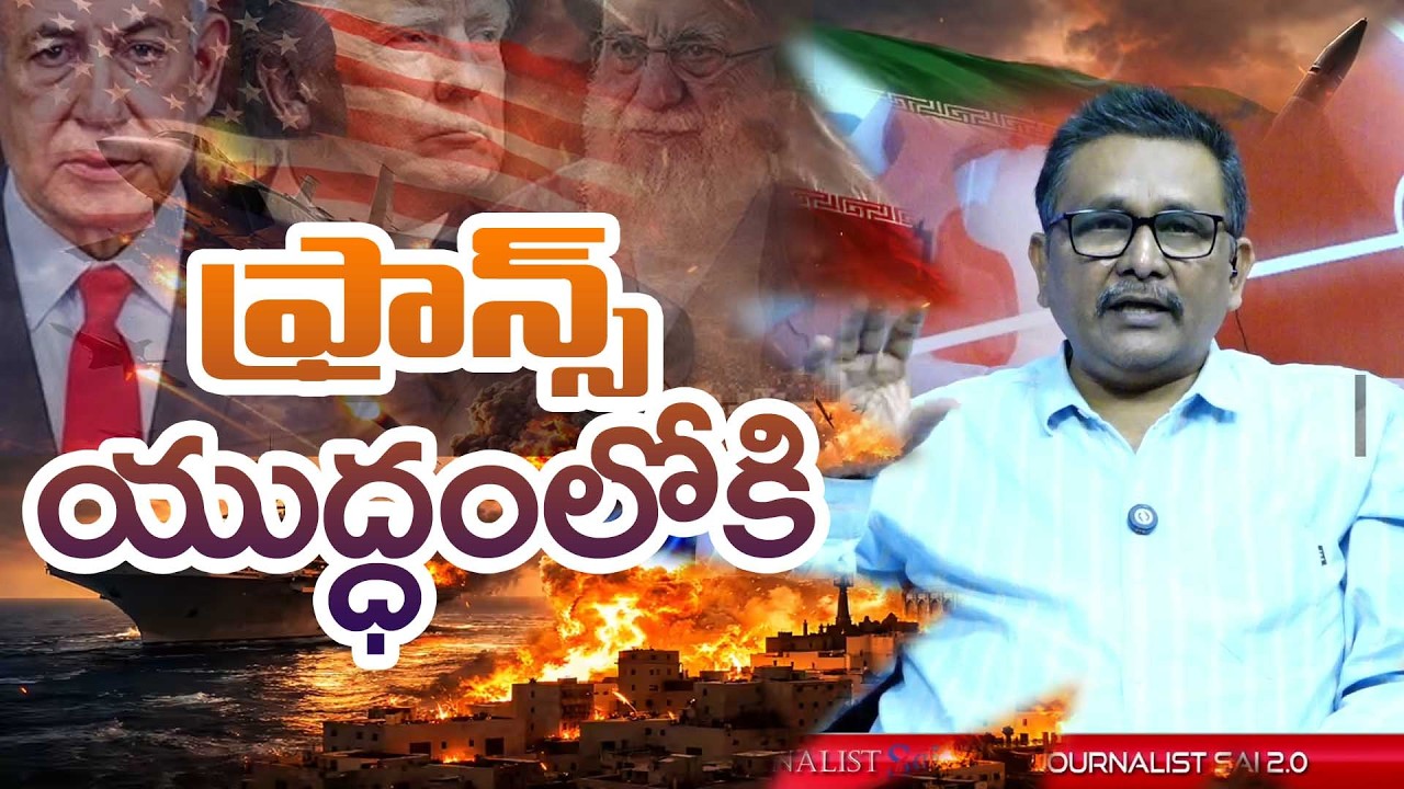 France face because  ఫ్రాన్స్ యుద్ధంలోకి