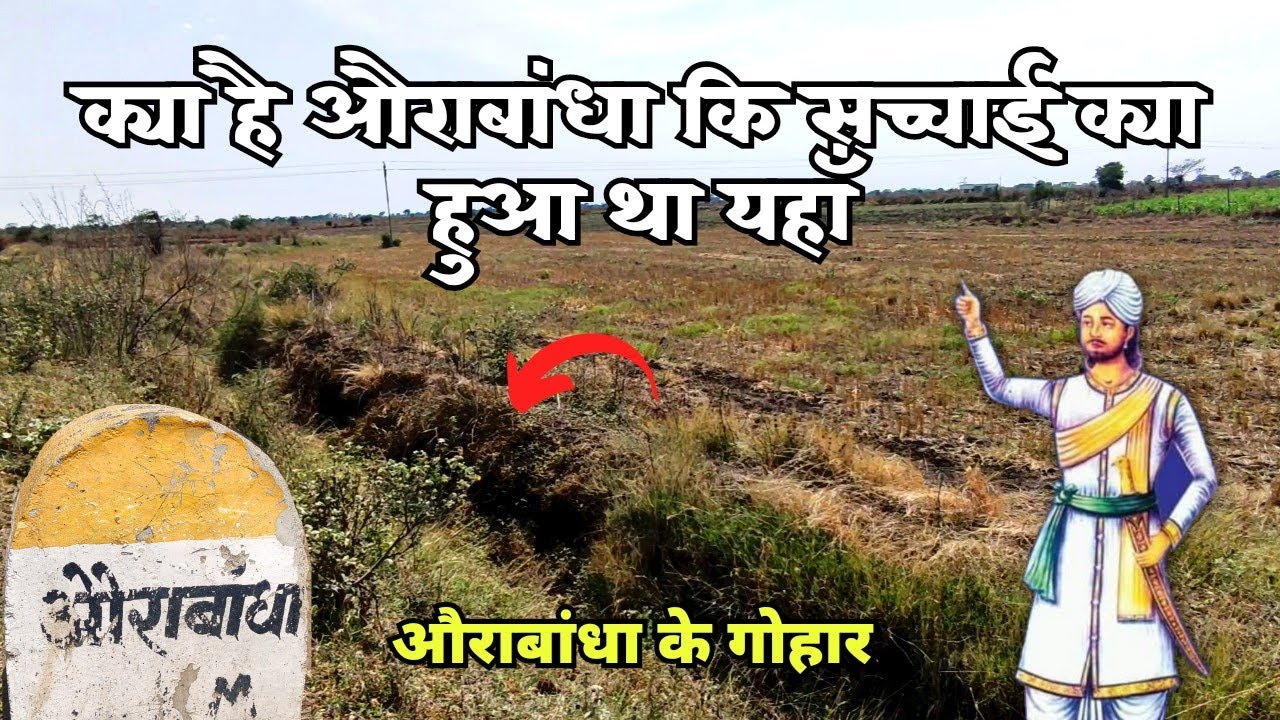 क्या हुआ था औराबांधा में | औराबांधा गुरु बालकदास कि सच्चाई | इस गांव में हुई थी ऐसी अनोखी घटना CG
