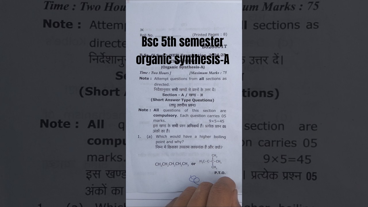 bsc 5th semester organic synthesis previous year paper || bsc 5th semester chemistry paper 1