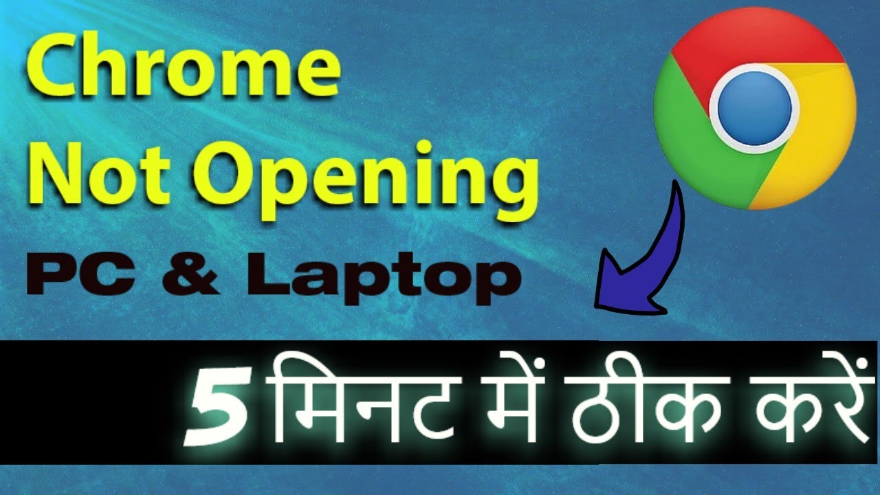 Chrome not working pc & Laptop | 5 Mint Resove issue