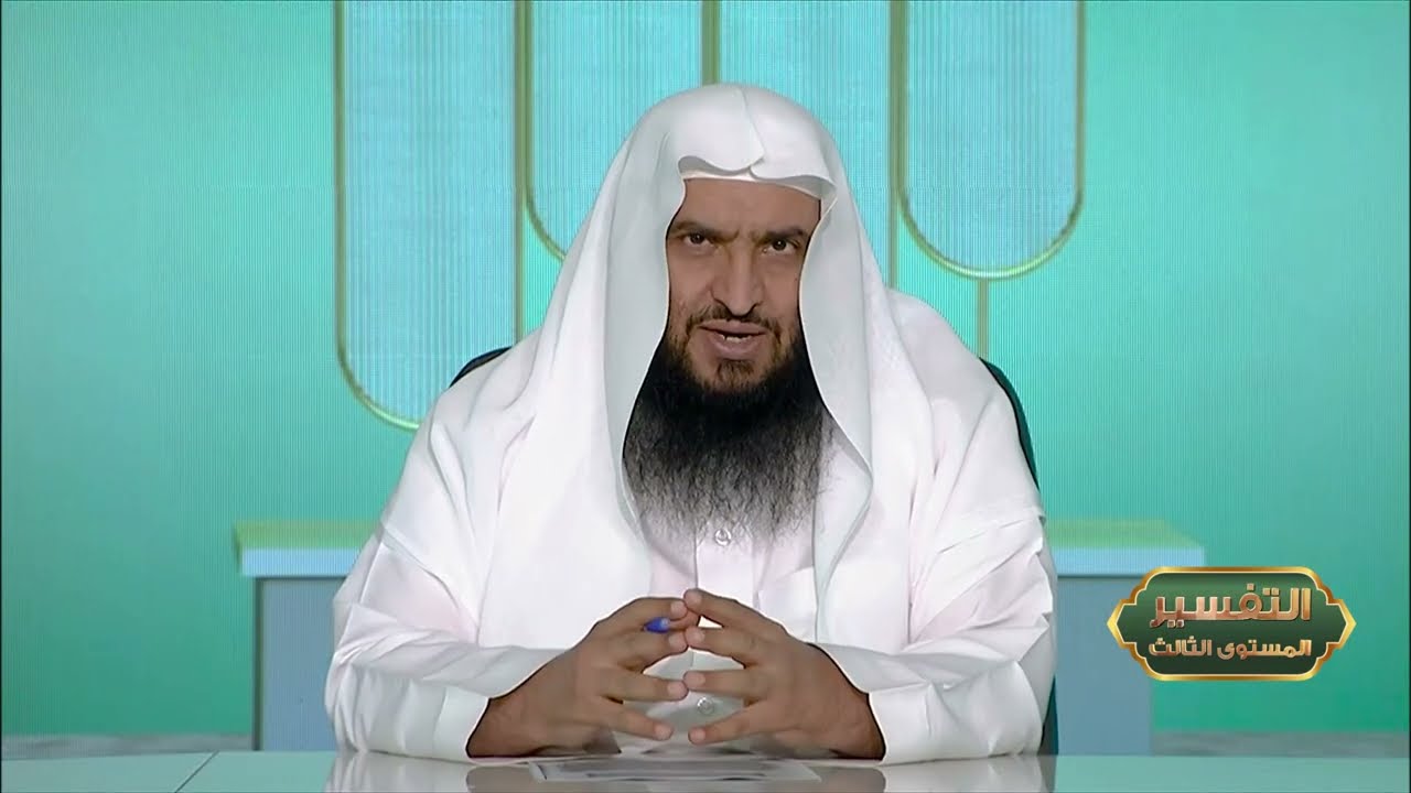 المحاضرة 6 - التفسير || الدورة المختصرة - المستوى (3) د. محمد بن جابر القحطاني - برنامج أكاديمية زاد