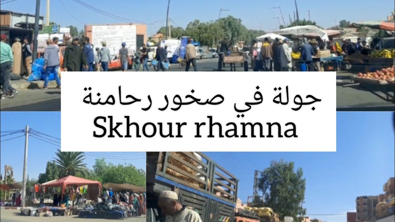 جولة في صخور رحامنة بتاريخ الأربعاء 11 أكتوبر 2023 سوق الأربعاء #صخور_رحامنة #skhourrehamna #rhamna