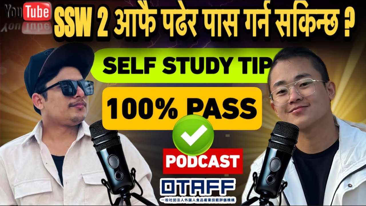 SSW2 आफैं पढेर पास गर्ने रहस्य 🔥 | 100% पास टिप्स नेपालीमा || Without Class SSW2 कसरी पास गर्ने? 
