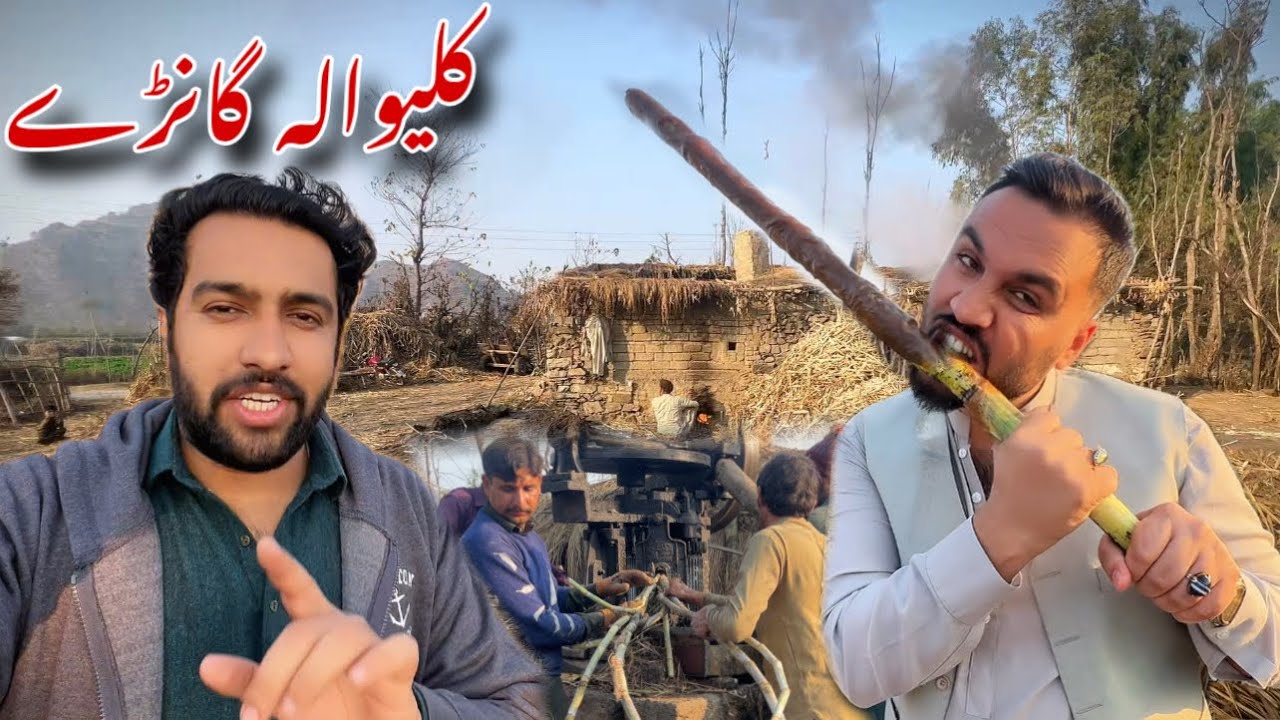 Kaliwala Ganry Azi Ki Vlogs 2025