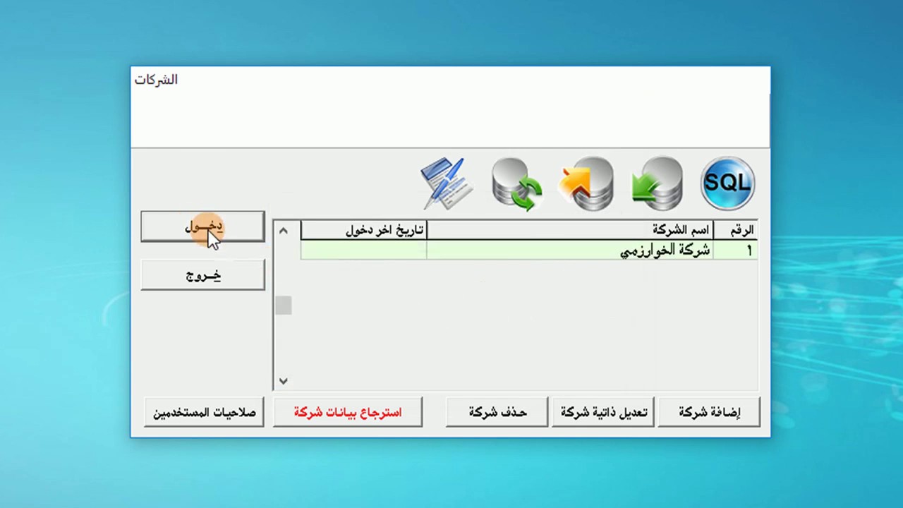 الخطوات الأساسية لاستخدام برنامج الخوارزمي