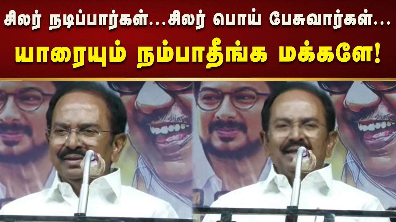 தமிழ்நாட்டு மக்களுக்காக உழைக்கும் முதல்வர் - அமைச்சர் ராஜேந்திரன்!