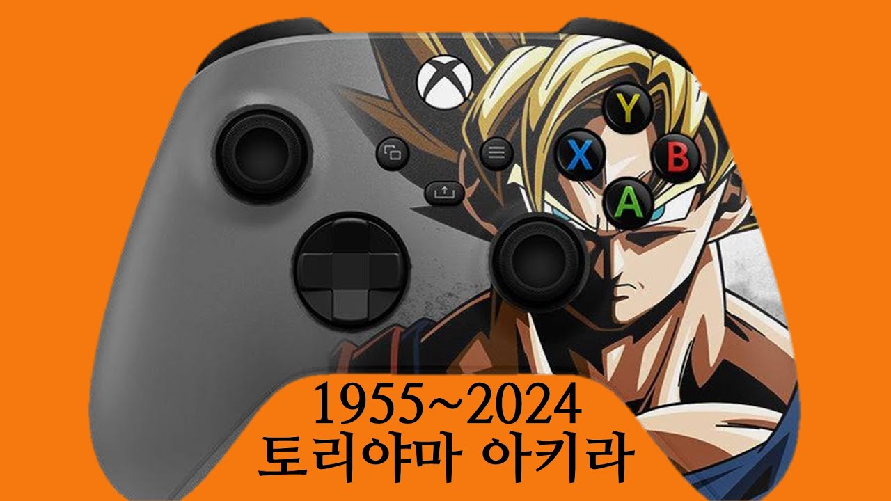 드래곤볼의 아버지 토리야마 아키라가 게임계에 남긴 유산들