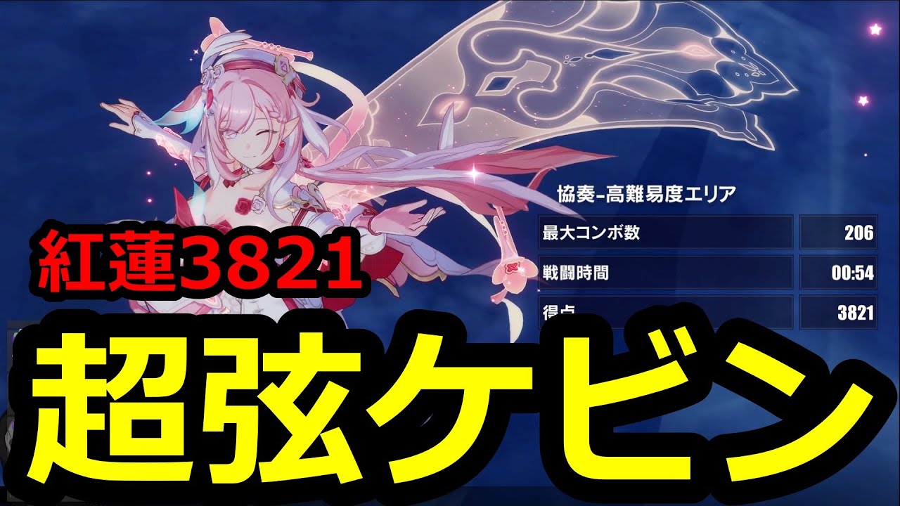 vs超弦紅蓮ケビン3821 S2+1エリS2+2コラリーS1+1ヘリア3S晨 寂滅勲章