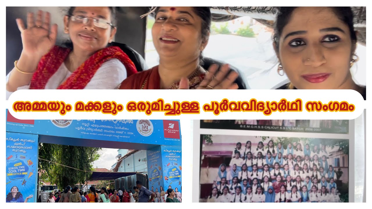 BEMGHSS calicut മനസ് നിറഞ്ഞു 🥺വർഷങ്ങൾക് ശേഷം എന്റെ സ്കൂളിൽ ഒരിക്കല്കൂടെ 👭🦚