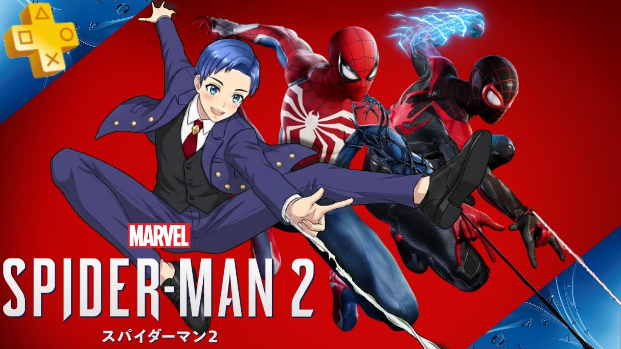【ネタバレあり】シリーズ3作品目！ポテチの【スパイダーマン２】1日目　PS5版　#vtuber #ゲーム実況 #スパイダーマン #spaiderman #marvel