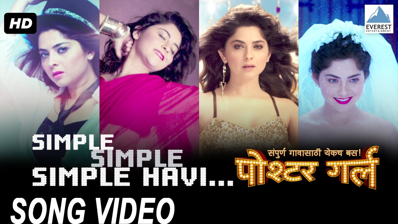 Simple Simple - Poshter Girl | New Marathi Songs 2016 | Sonalee Kulkarni, Jitendra Joshi | Amitraj