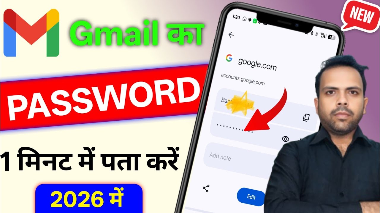 Email ka password kaise pata kare | ✅ Gmail id ka password kaise pata kare