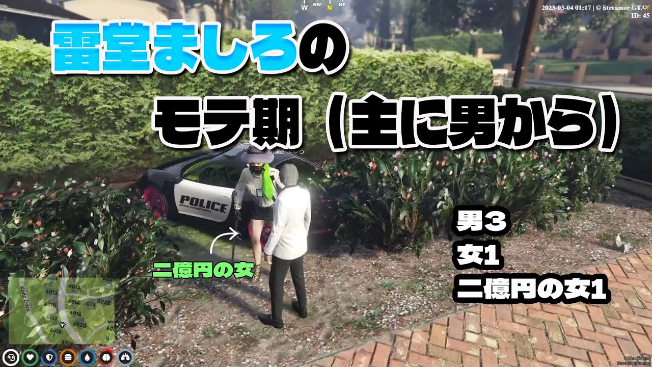 雷堂ましろに訪れたモテ期(主に男から)【ストグラ切り抜き】