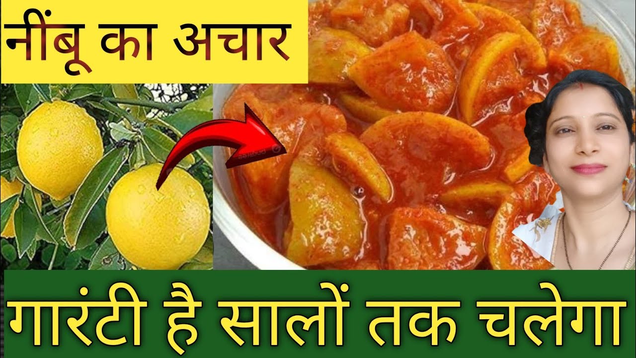 😋 एक बार बनाए और पूरे साल चलाए Lemon  Pickle 🍋🍋 Tasty और Yummy सालो साल चलनेवाला नींबू का आचार 💯🍋🍋