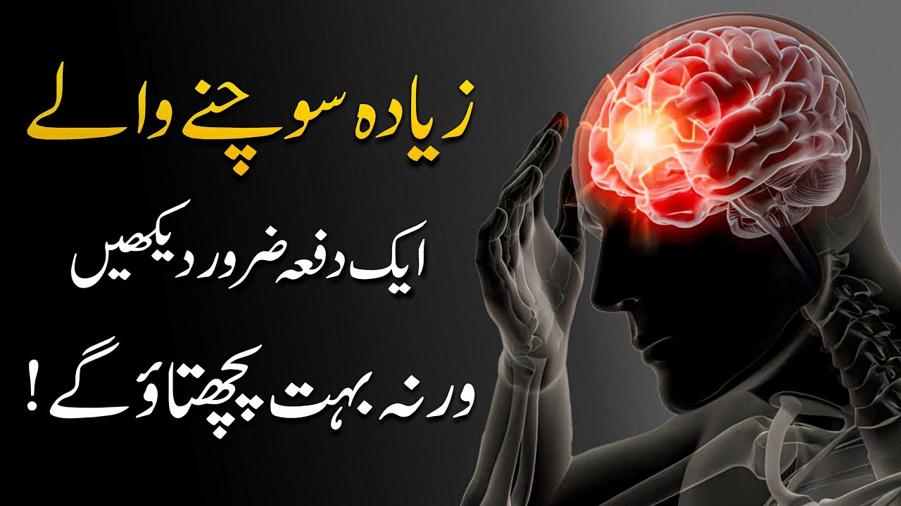 How to STOP OVERTHINKING and NAGATIVE THOUGHTS | FASTEST WAY TO STOP OVERTHINKING in Hindi