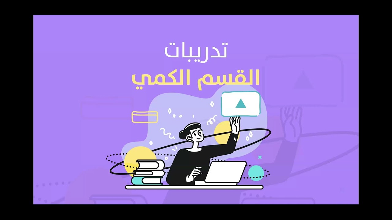 القدرة المعرفية كمي (أهم وأحدث التجميعات)