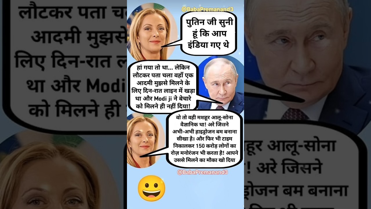Putin&ndash;Modi Meeting Meme 😂 | Giorgia Meloni Funny Reaction | Political Viral Meme | political meme