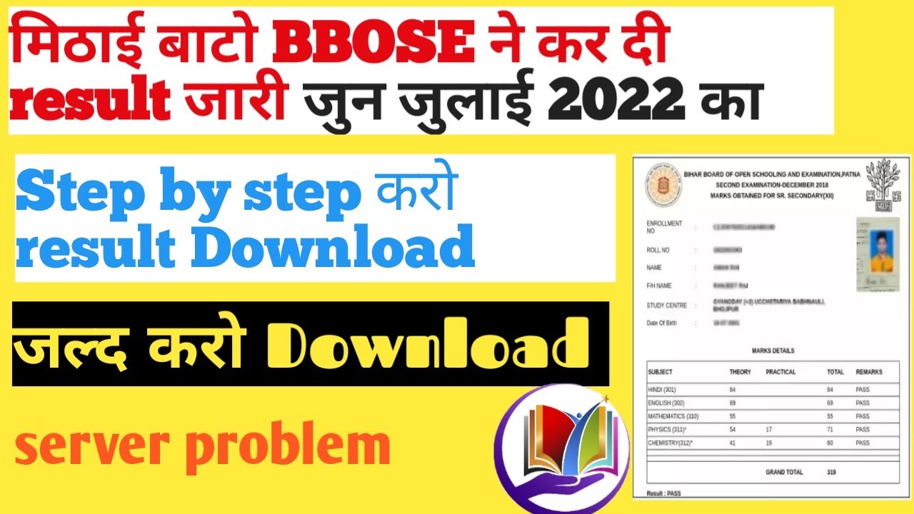 June 2022 का result kaise download करे #bbose ने कर दी result जारी