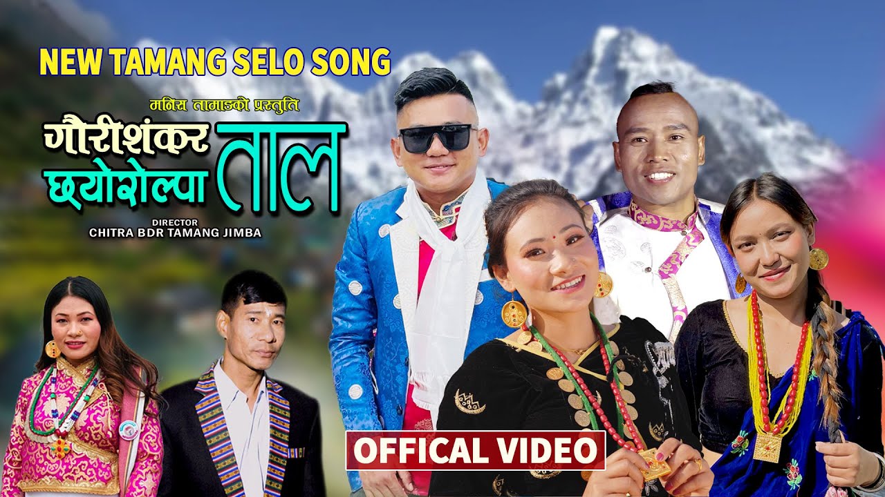 Gaurisankar chhyorolpa tal New Selo Song SuminaLo/Chitra Bdr Tamang/Manish moktan/Ful maya Tamang