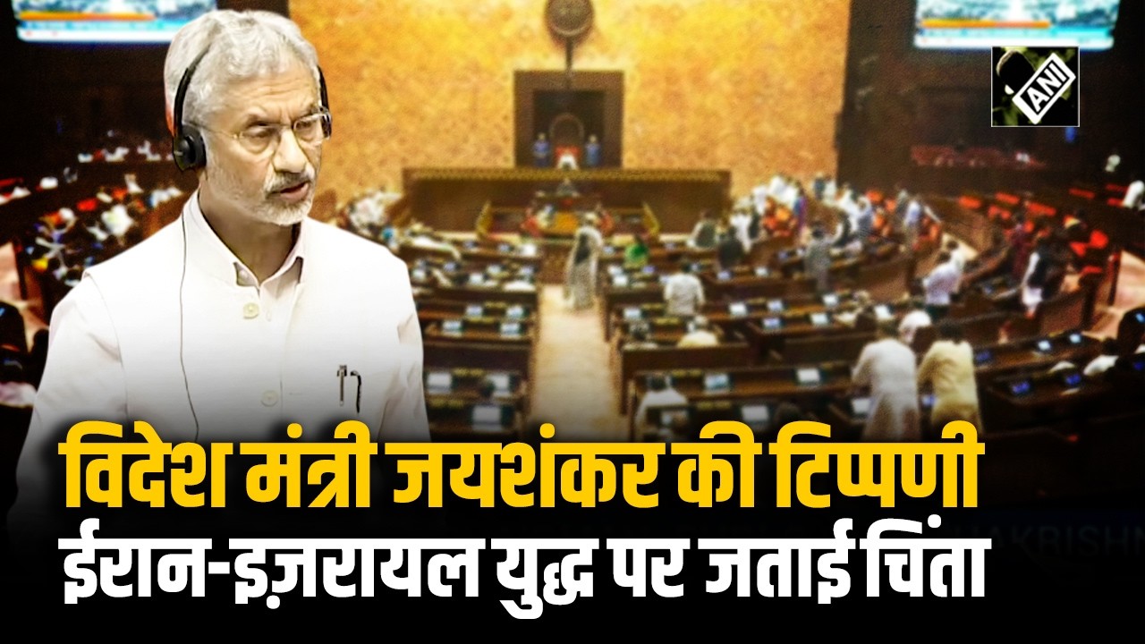 भारतीयों को Middle East से किस रास्ते से निकाल रही सरकार? Jaishankar ने RS में बताया Safe Plan