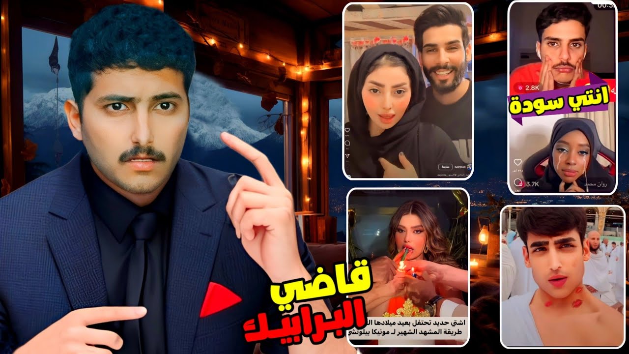 اجيت انجلط من ضحك 🤣💔 | قاضي البـ.ـرابـ.ـيـ.ــك
