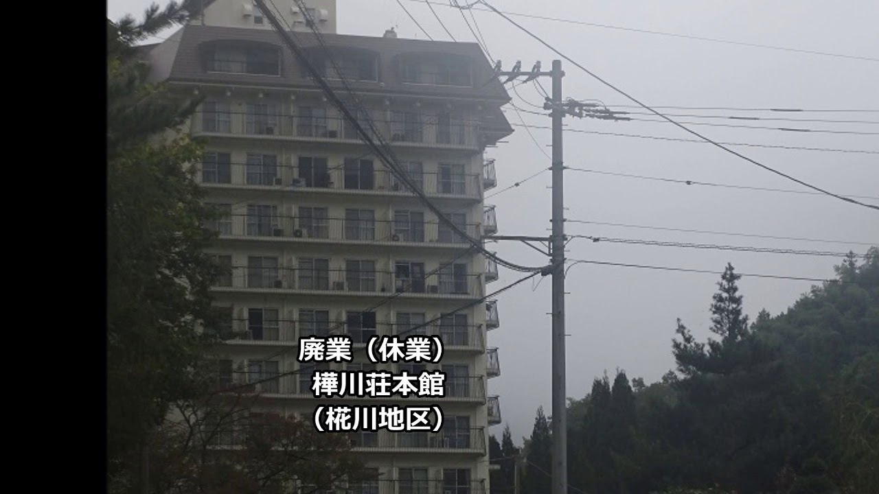 これでいいのか「塩江温泉施設」復興がんばろう平成29年10月12日