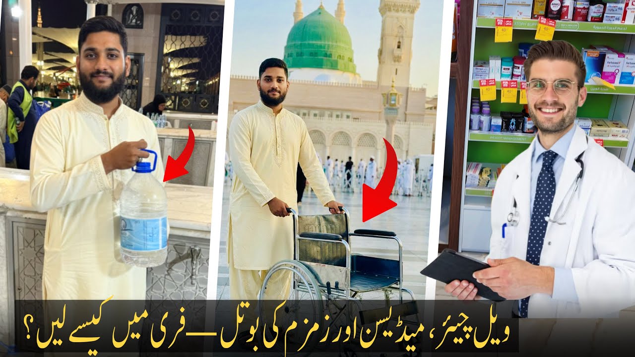 Free Wheelchair, Free Medicine & Zamzam in Madinah | Complete Guide 