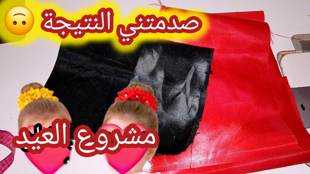 أقوى مشروع خياطة لرمضان إستغلي الوقت وإبداي مشروعك بقماش ساتان