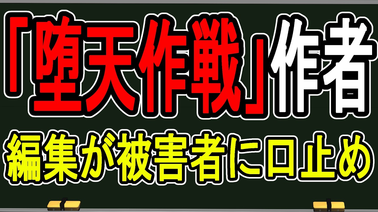 【緊急放送】マンガワンと小学館が声明…おぞましい加害をした人間を起用していた件について作家として話す【かなえ先生の雑談】