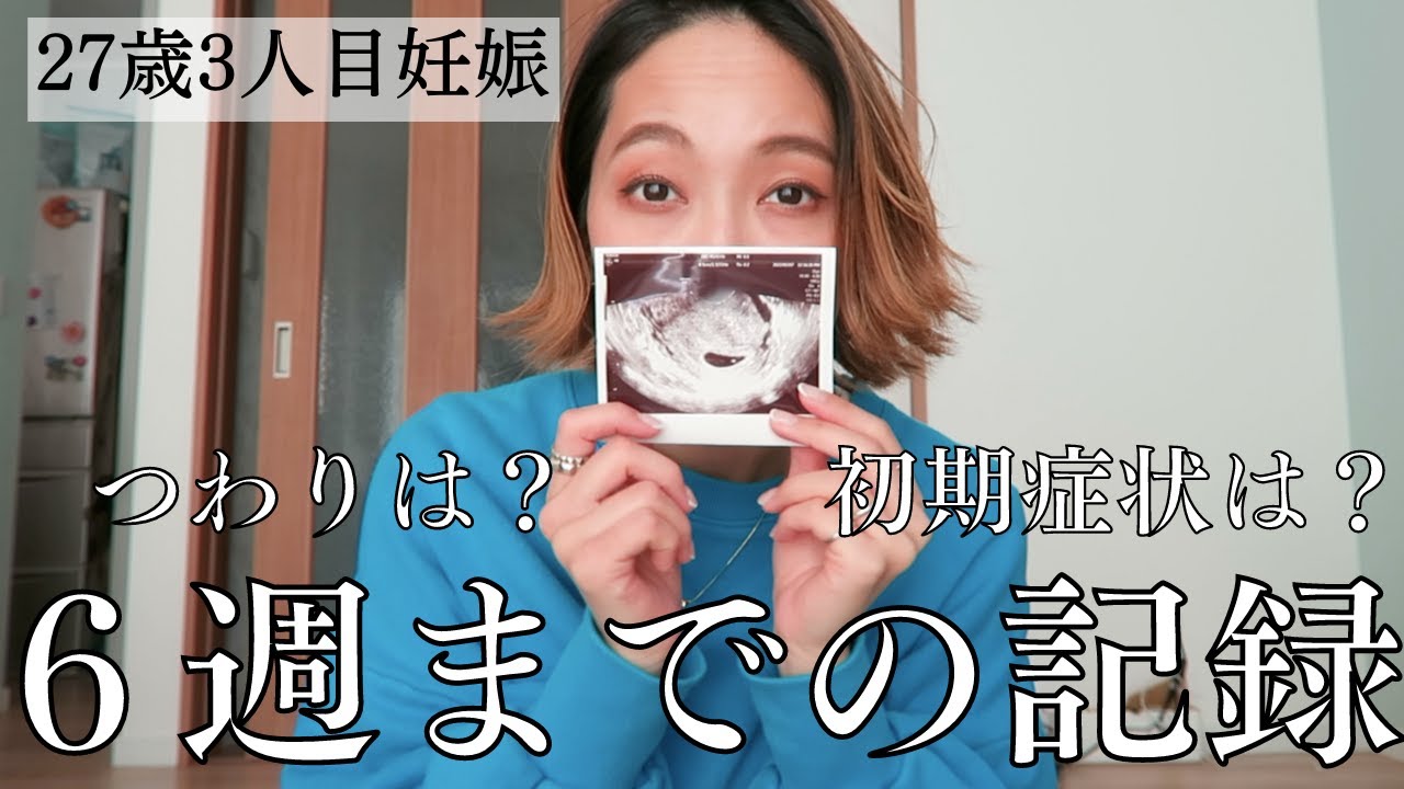 [妊婦日記vol.1]初回の妊婦検診｜妊娠に気づいたきっかけ〜頻尿｜胸の変化