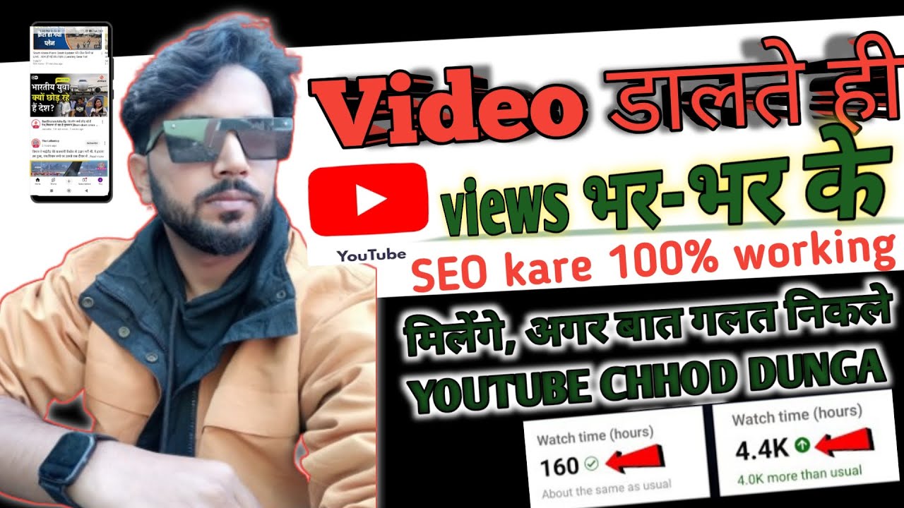 YouTube Shorts Viral Kaise Kare 2026,YouTube Views Kaise Badhaye, Shorts Growth SEO Kya Hai? # video