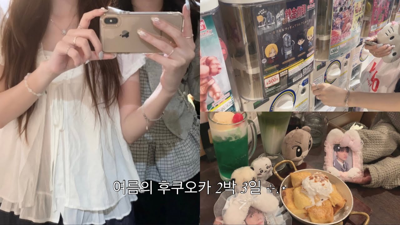 ⁺. ⊹˚୨୧ 후쿠오카 여행 오타쿠 브이로그 1편 ♡⊹.⋆ • 캐널시티 • 점프샵 • 케이북스 • 스루가야 • 하카타 • 가챠 • 피규어 • 굿즈샵