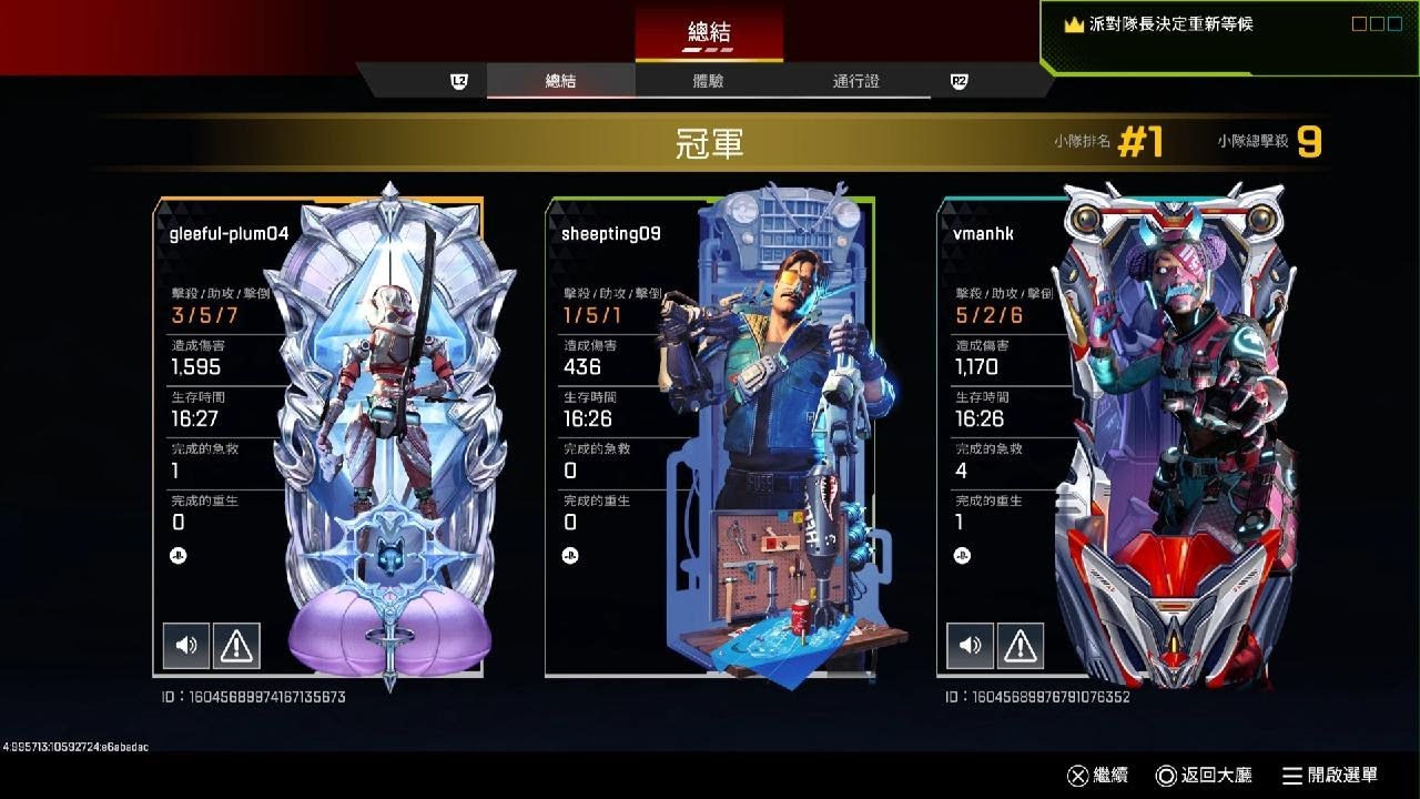 Apex 英雄_20260212初試改版轟哥首勝 @Gleefulplum @arvarv9794