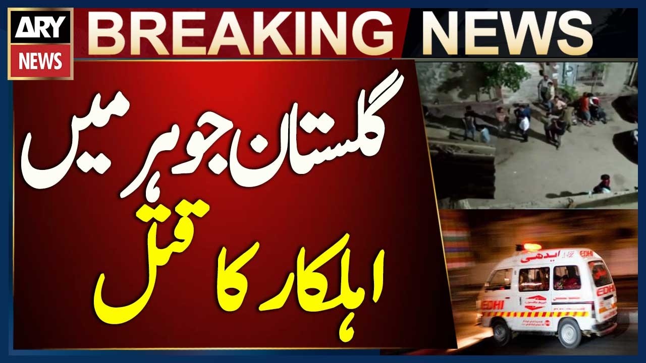 Karachi Gulistan-e-Johar: Law Enforcement Officer Killed