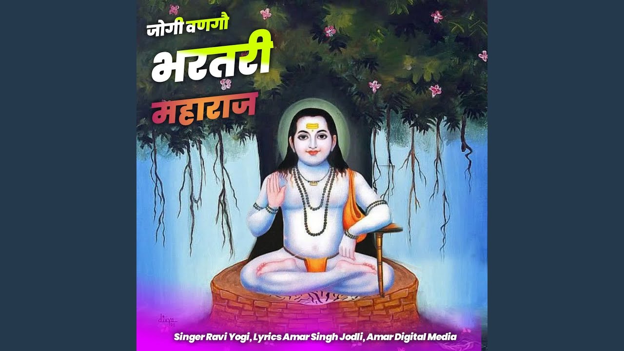 Jogi Bango Bharatri Maharaj