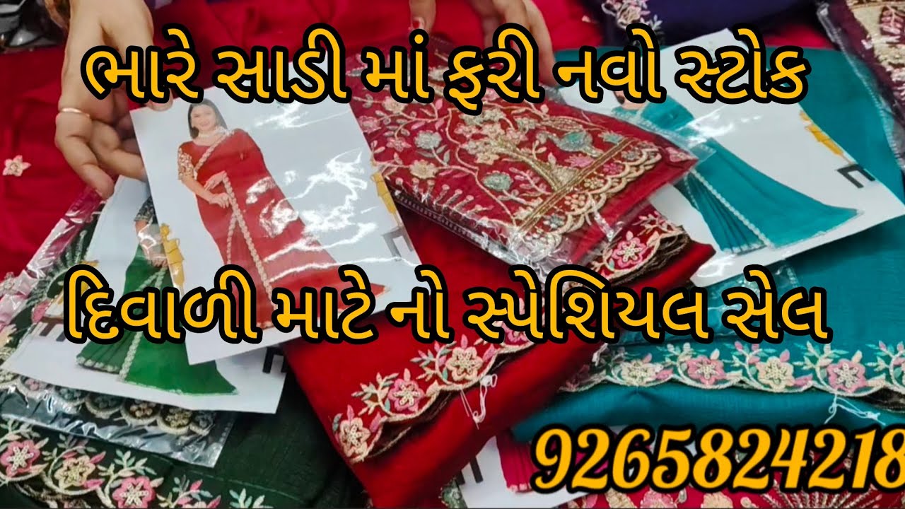 મીરા હોલ માર્ટ જૂનાગઢ વંથલી હાઈ વે મેઈન રોડ એપલ વુડ સિટી મોલ ની બાજુ માં ઈશાન પ્લાઝા ની સામે 