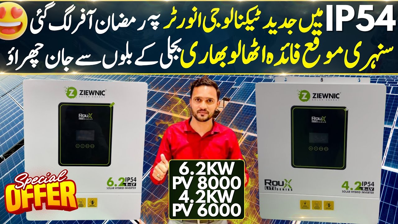 Ziewnic Roux Lite Series 4.2kW & 6.2kW IP54 Inverter Review | Full Test, Features & Is It Worth It?