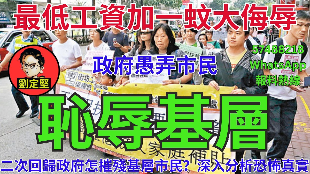 恥辱基層。新香港系列950