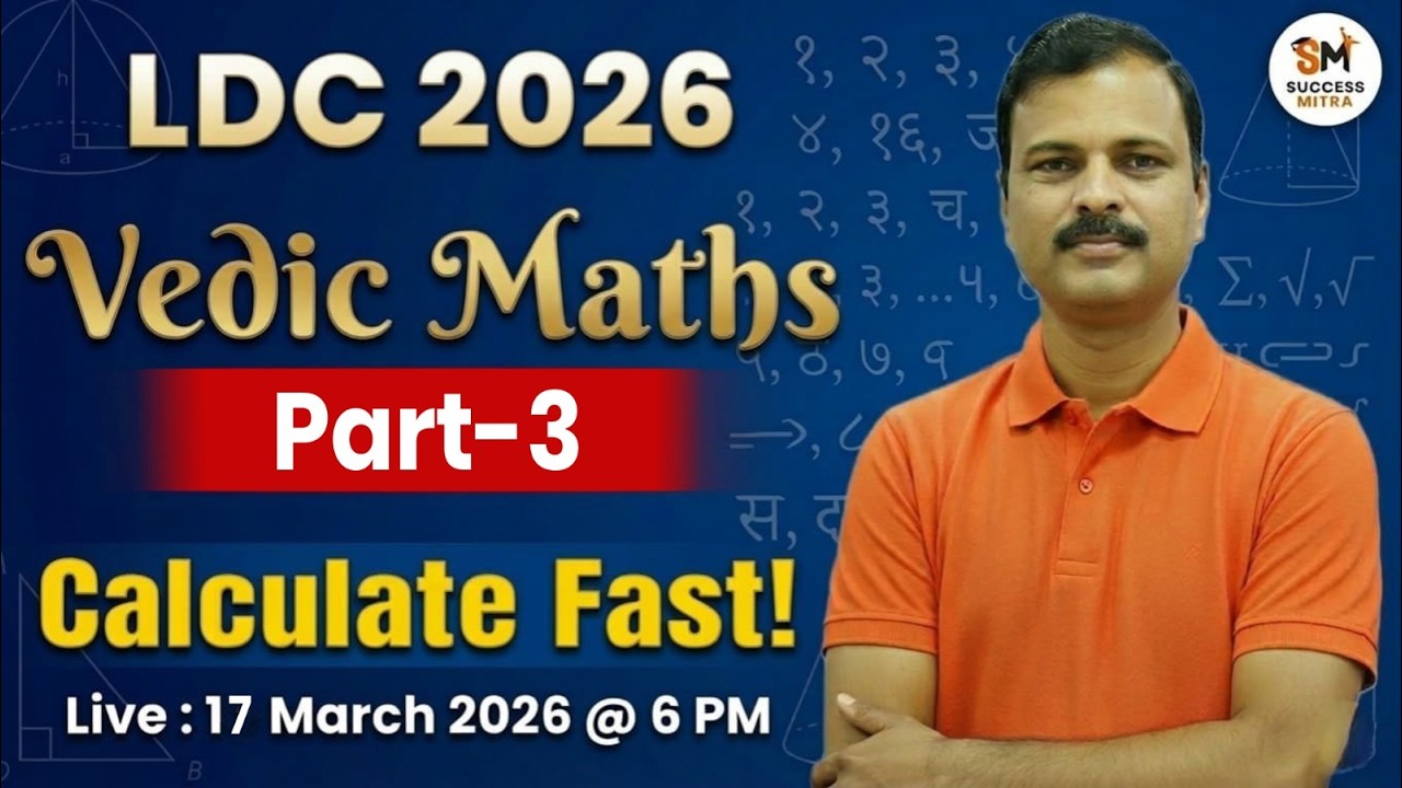 Rajasthan LDC 2026 Maths | Vedic Maths Tricks for Fast Calculation by Bhavesh Sir
