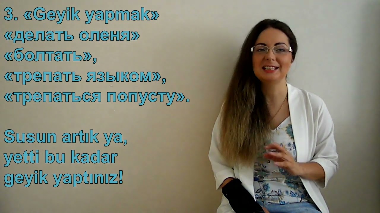 Турецкий язык с нуля. Урок № 94 Устойчивые фразы и словосочетания в турецком языке