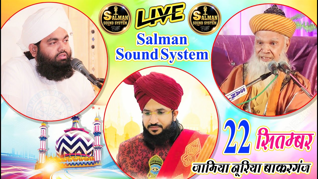 Urse Ala Hazrat Jamia Nooria Razvia Bareily Shareef Salman Sound System