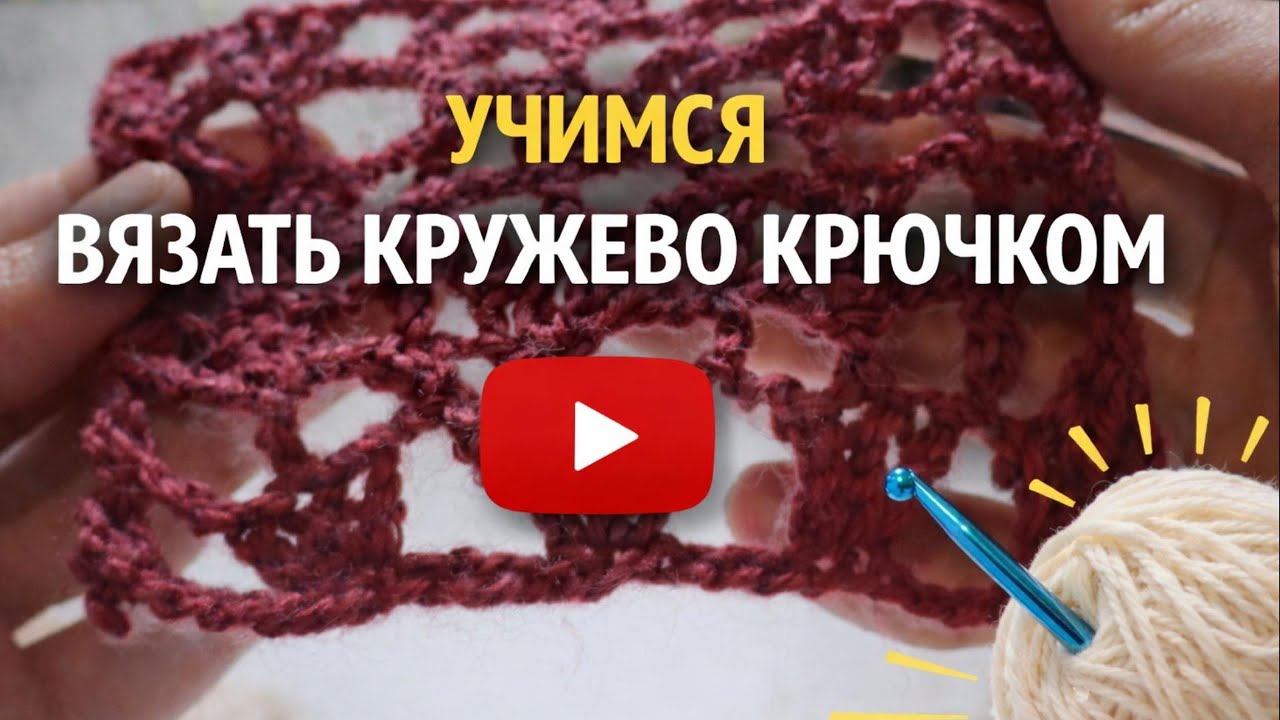 С этого узора начинают все