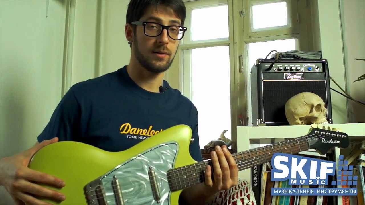 (subtitles) Обзор Danelectro Dead On '67 для SkifMusic / Danelectro Dead On '67 review