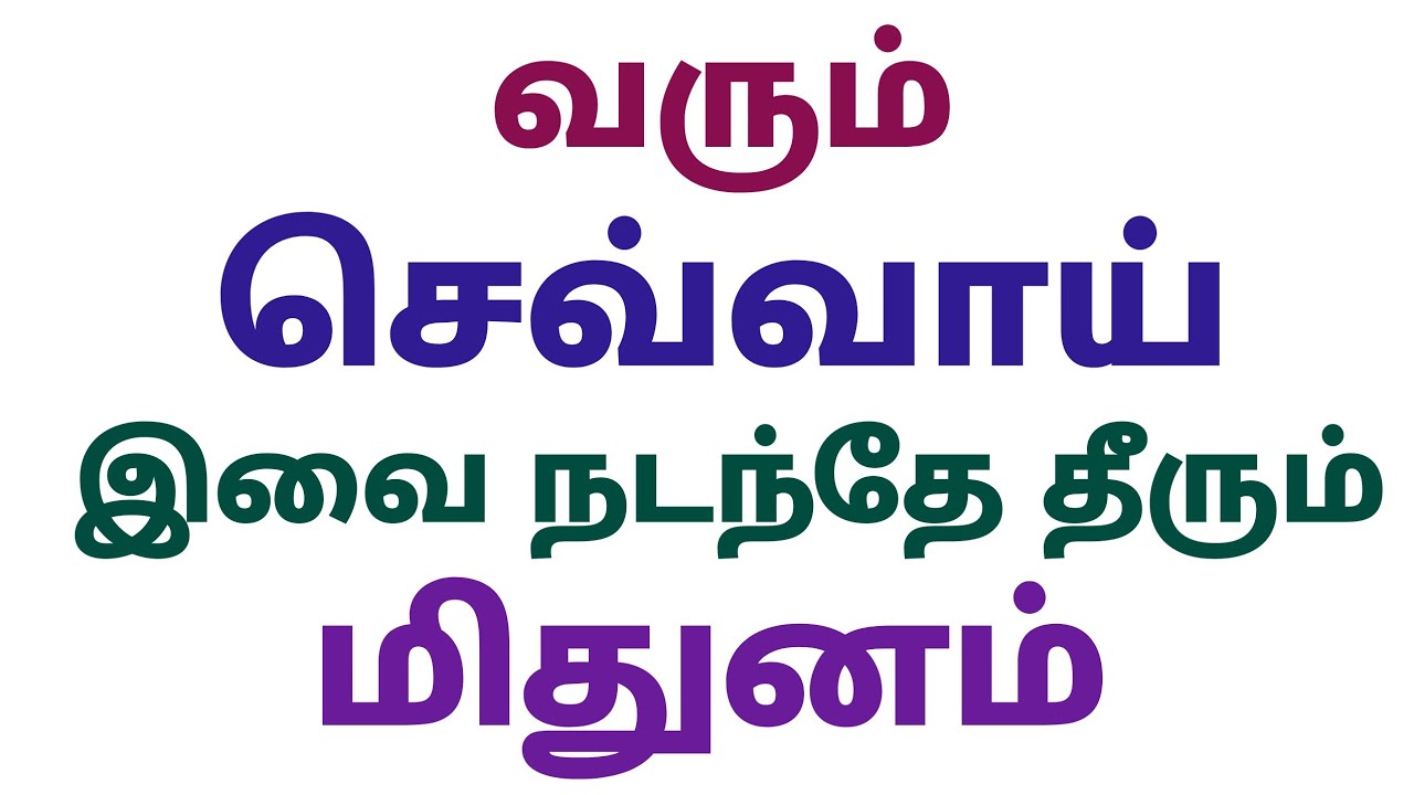 amavasai tharpanam in tamil mithuna Rashi | பித்ரு தோஷம் நீங்க அமாவாசை வழிபாடு | மிதுன ராசி பலன்கள் 