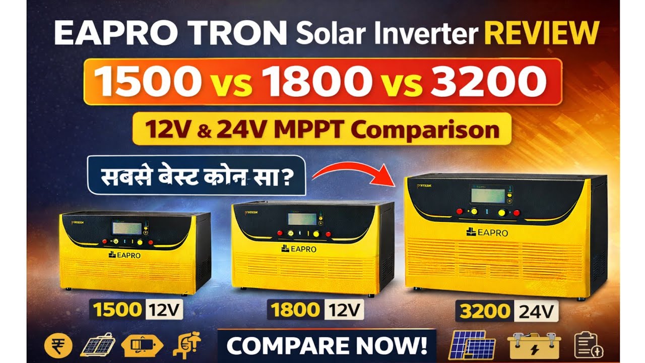 EAPRO TRON 1500 vs 1800 vs 3200 🔥 कौन-सा Solar Inverter सबसे बेस्ट है? | Honest Review